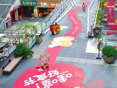 -福田卓悦INTOWN购物中心