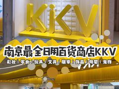 -KKV(南京新城市广场店)