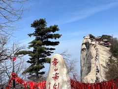 -华山风景名胜区