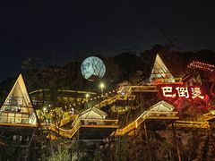 -巴倒烫陆派火锅山庄(南山总店)