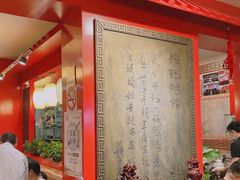 大堂-梁记粥铺(开元地中海店)