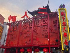 -中街刘老根大舞台