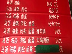 菜单-芳婆糕团店(王府大街店)