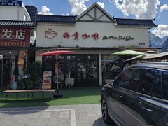 -明仕田园