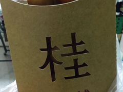 原味鸡蛋仔-桂桂茶(恒基名人店)