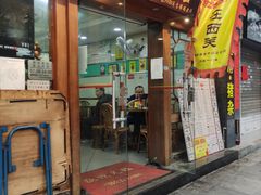 门面-荔林食店(西华路店)