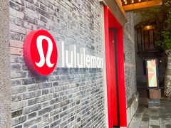 -lululemon(新天地店)