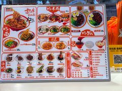 -超享乐剁椒面(合生汇店)