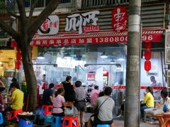 -蜀串香牛杂火锅串串