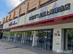 -车艺尚上海龙膜隐形车衣汽车贴膜旗舰店