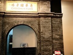 -中国铁道博物馆(正阳门馆)