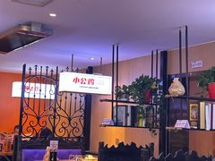 -俭寨大盘芦花土鸡·小公鸡·烧烤新疆菜(云通店)