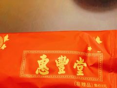 -惠丰堂饭庄·烤鸭·京味菜(民族大学店)