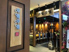 门面-呷哺呷哺(万达新世界店)