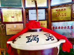 -砂锅居(西四店)