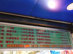 酒酿元宵-芳婆糕团店(王府大街店)