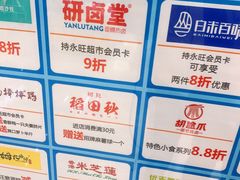 -稻田秋日式面包
