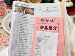 -虾饺妹·酒家(金碧店)