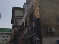 -芥岛(河北大街店)