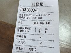 -老蔡记(二七广场店)
