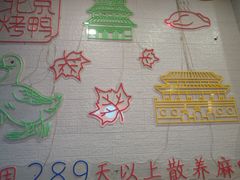 -鸭寨夫人(无锡首店)