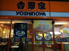 门面-吉野家(秀谷店)