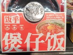 -盒马鲜生(枣园路店)