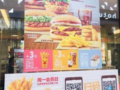 -汉堡王(财富广场店)