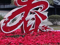 -荔湾湖公园