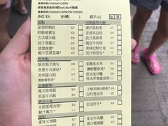 账单-添好运点心专门店(深水埗店)
