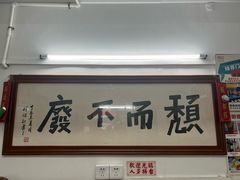 -颓记茶餐厅(美景总店)
