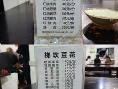 -梯坎豆花
