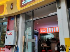 -冯老三面庄(金科·廊桥水岸店)