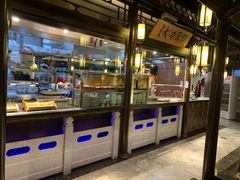 门面-章丘宴(唐人中心店)