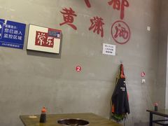 -黄潇洒老火锅(九眼桥宏济巷店)