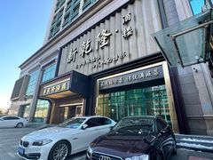 -新乾隆酒楼(帝景园店)