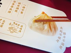 -笑来喜馄饨小笼工坊(通扬路店)