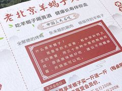 -禧福祥老北京羊蝎子火锅(建设街店)