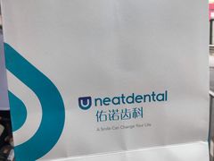 -深圳佑诺口腔门诊部