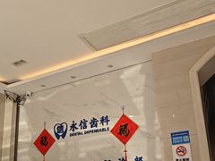 -永信齿科·永恩口腔门诊部(浦东新区店)