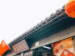 -粗茶淡饭(东关街店)