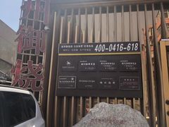 -锦州御烧烤·形象店(人民街店)