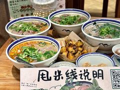 -云阿蛮云南生烫牛肉米线(奉贤路店)