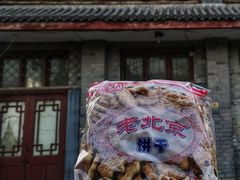 门面-赵府街副食店