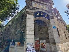-云和祥食府·特色云南菜(金碧公园店)