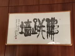 -满满海佛跳墙(千禧店)