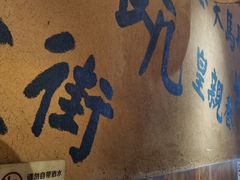 大堂-卤儿道道(龙游路店)