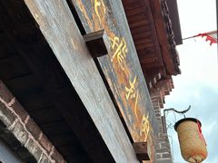 -張飛扒肉·龙江非遗(道外店)