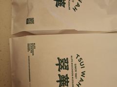-翠华(澳门银河店)