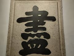 -岳王庙